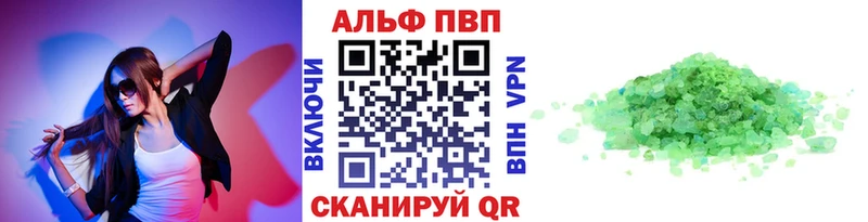 Alfa_PVP Crystall  Купино 