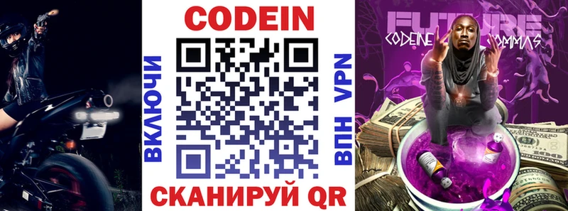 Кодеин напиток Lean (лин)  купить   МЕГА вход  Купино 