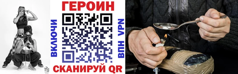 Героин VHQ  что такое   Купино 