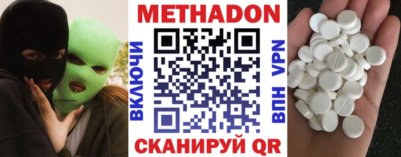 Метадон белоснежный как найти закладки Купино